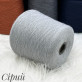 Cashwool Сірий 20677