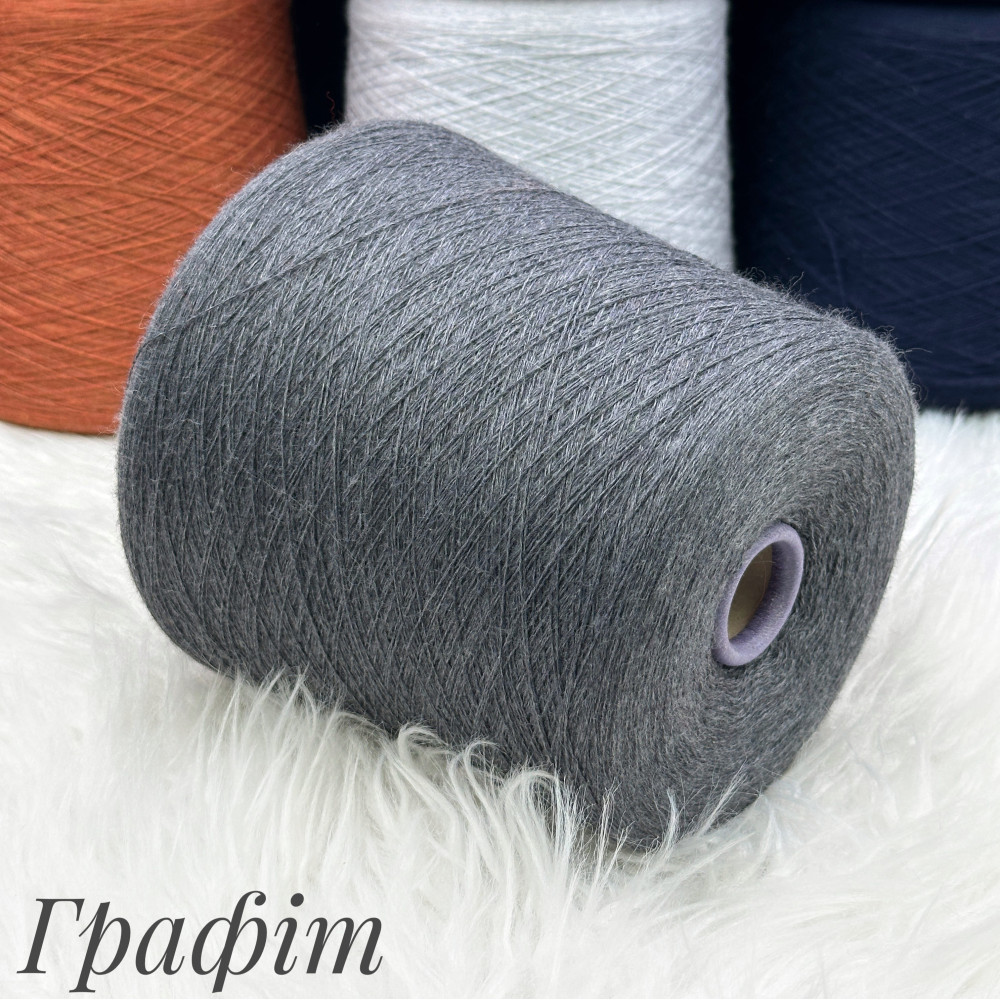 Cashwool Графіт 20683