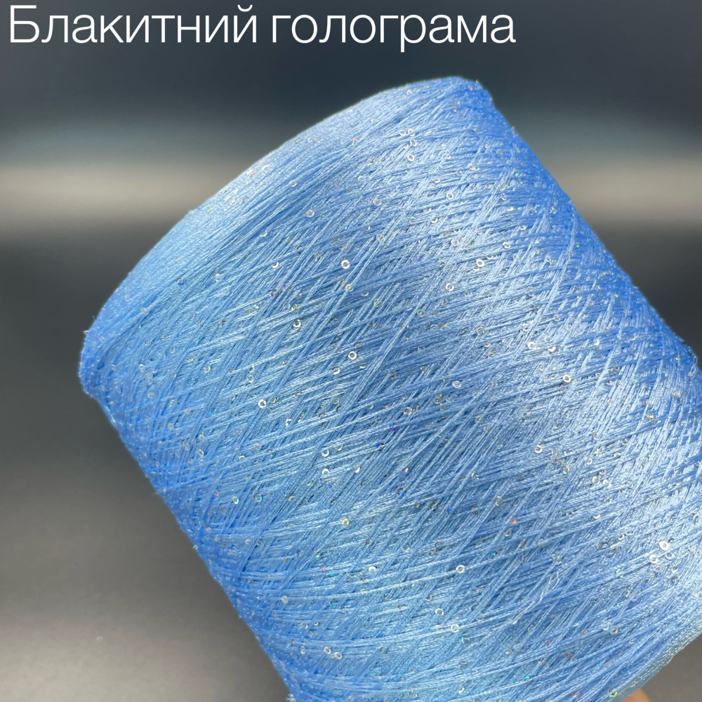 Пряжа з паєтками Блакитна голограма 2 мм