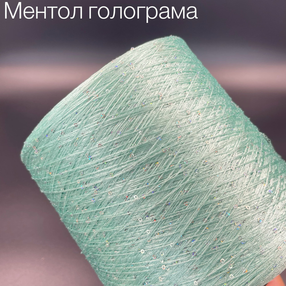 Пряжа з паєтками Ментол голограма  2 мм