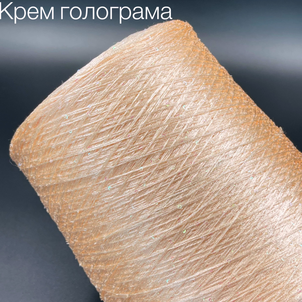 Пряжа з паєтками Крем голограма  2 мм
