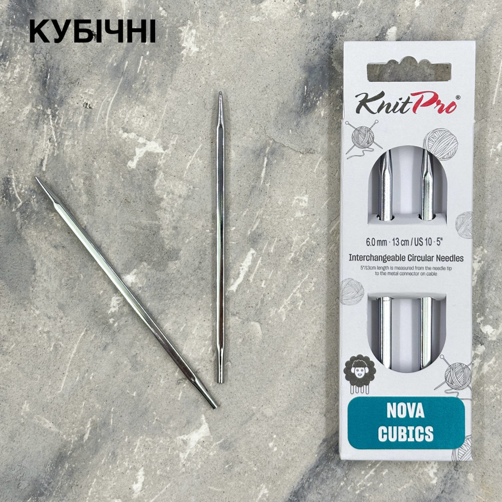 Спиці KnitPro "Nova Cubics" Роз'ємні (стандартні)