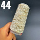 Фактурна нитка арт Беж 44