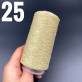 Люрекс Фактурний Золото 25