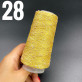Люрекс Фактурний Жовтий 28