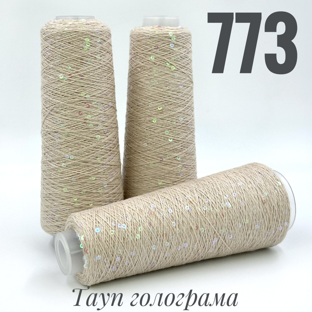 Паєтка 3мм Тауп голограмма 773