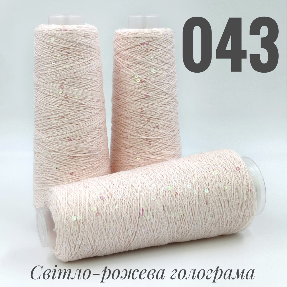 Паєтка 3мм Світло-рожева голограмма 043