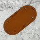 Донышко 25х12 см
